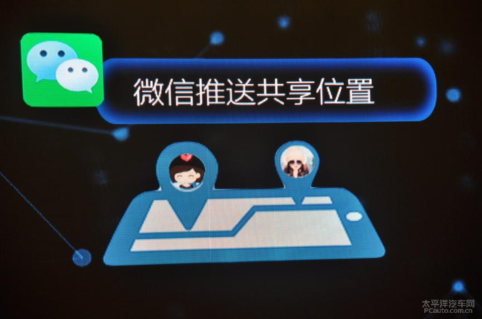 微信中有哪些东西是共享的？  第1张