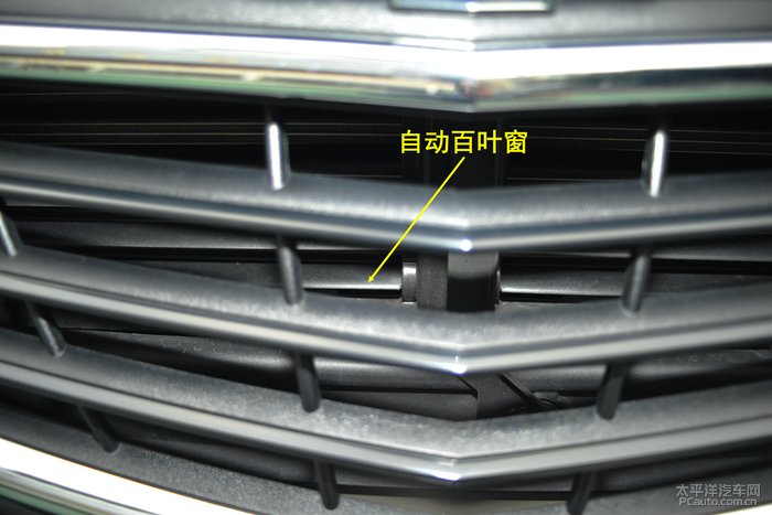 主动进气格栅