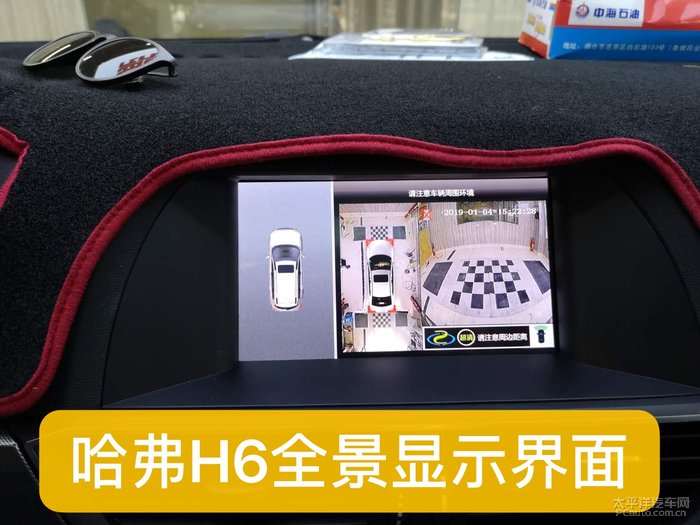 汽车360全景摄像头什么原理_汽车全景摄像头原理(3)