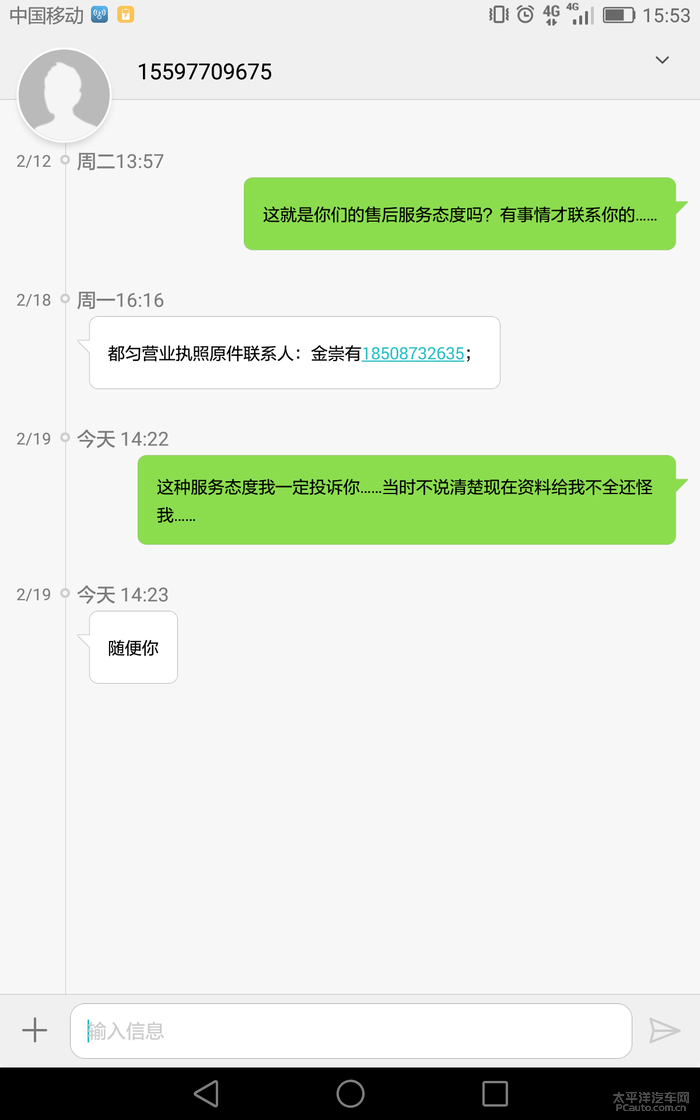 在贵阳的朋友，不要去孟关宝骏5604s店买车了，服务态度太差