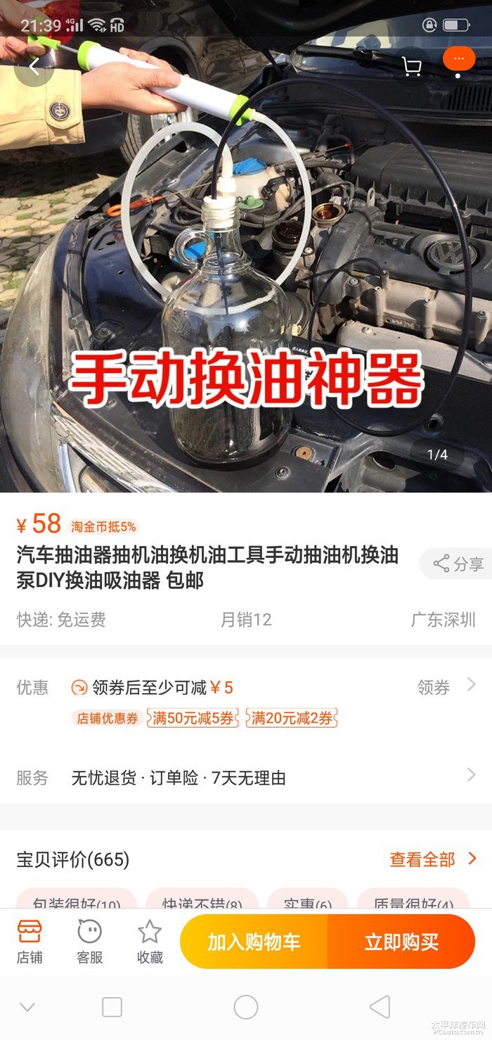 昊锐-手动抽机油机，有人用过吗？给推荐一款，我想自己更换机油。