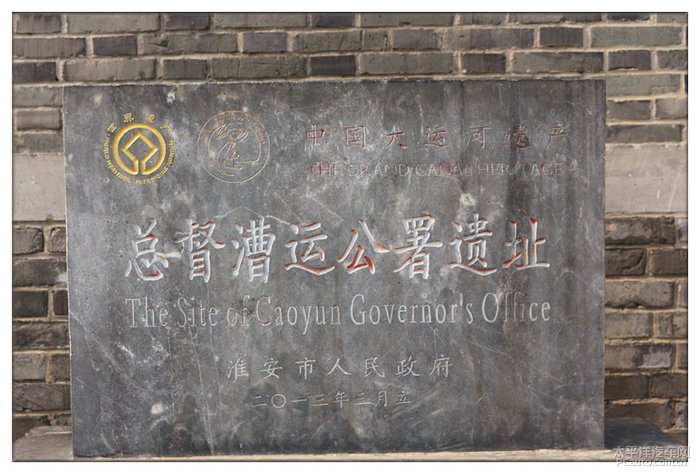 【自驾·游记】淮安——漕运总督府
