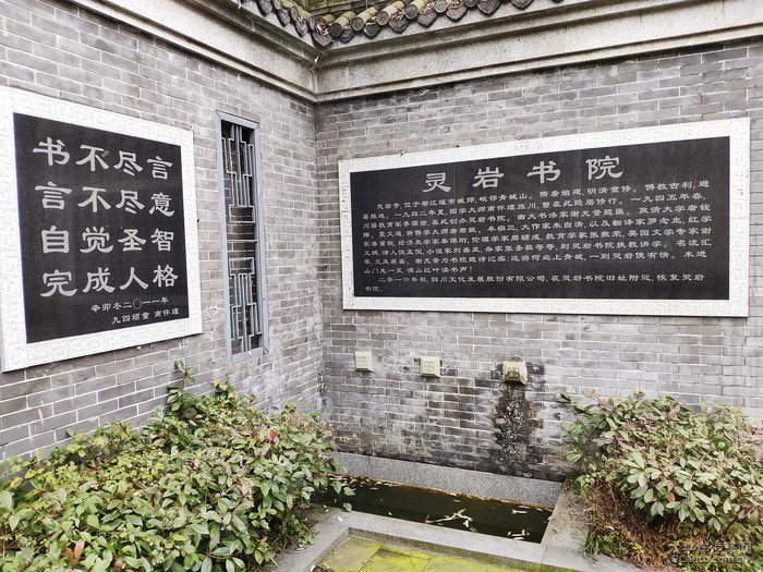 探岳追寻一代宗师南怀瑾的足记探寻灵岩书院