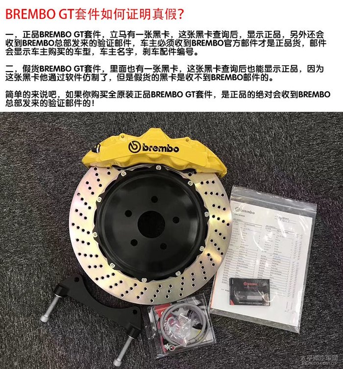 意大利brembo gt6刹车卡钳套装 brembo大六活塞 带有防伪黑卡查询