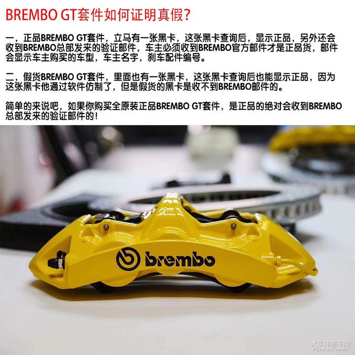 意大利brembogt6刹车卡钳套装brembo大六活塞带有防伪黑卡查询