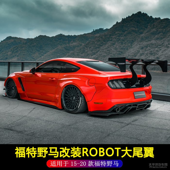 15-20年福特野马改装尾翼机器人碳纤尾翼mustang高架robot款尾翼