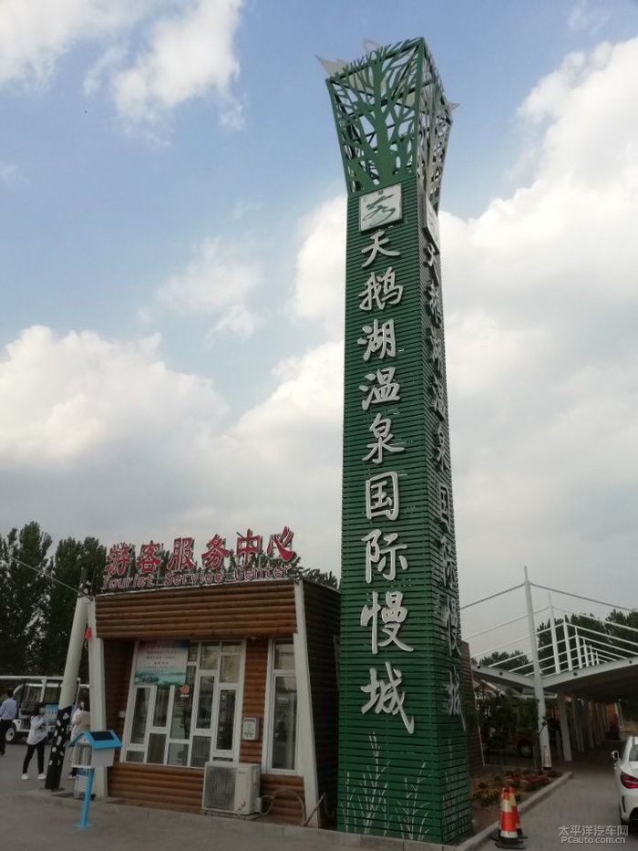 天鹅湖国际慢城有点遗憾也充满了希望