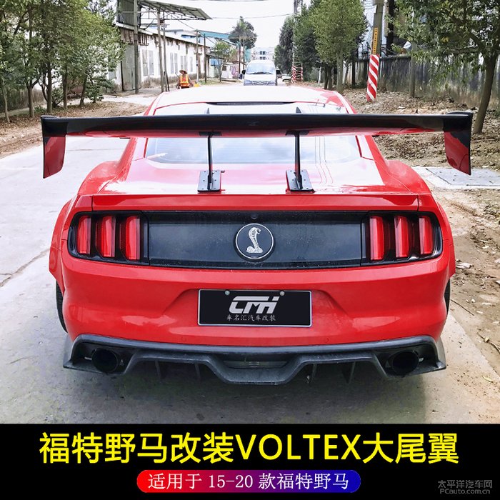 15-20年福特野马改装碳纤尾翼voltex大尾翼mustang碳纤高架大尾翼
