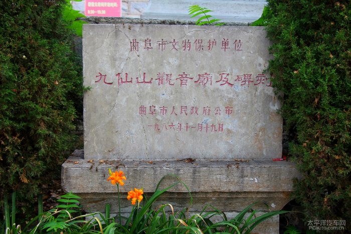 别具特色的曲阜九仙山