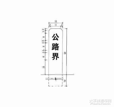 公路界碑图标