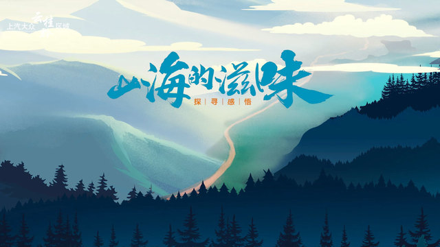 上汽大眾云桂黔#山海的滋味 浮云穿行 水波越嶺