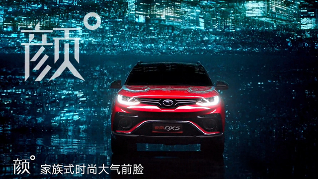 精致SUV 東南DX5