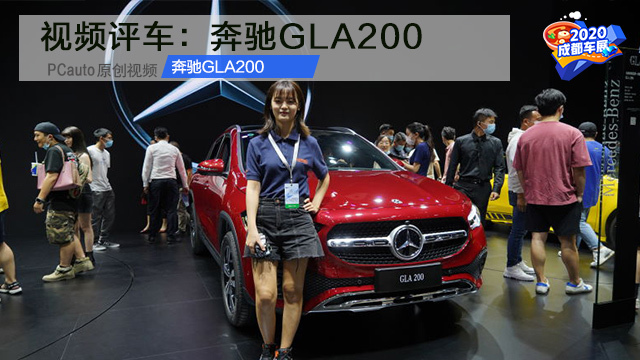 奔驰 GLA200