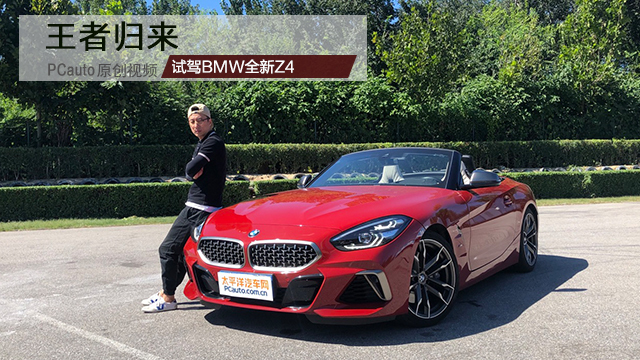 王者归来 试驾BMW全新