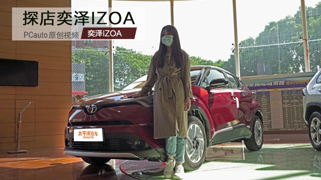 探店奕泽IZOA