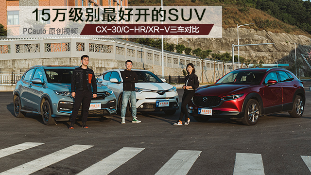 15万级别最好开的SUV