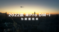 2022 PRO DM-iΪ߸