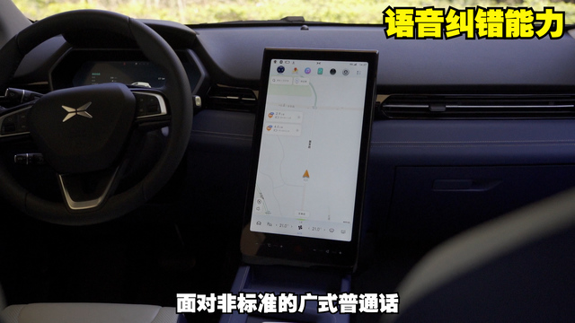 車機(jī)語音糾錯能力測試 小鵬G3i ICT-300智能實測