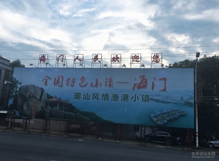 500km电车海门行广汽新能源aions粤东来相会上篇