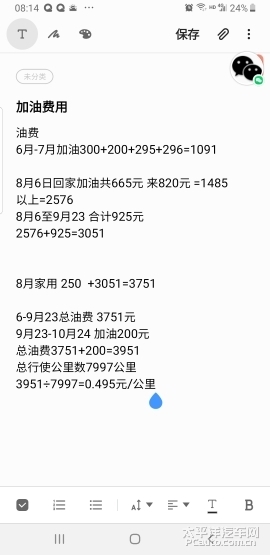 名爵6这款车省油吗？