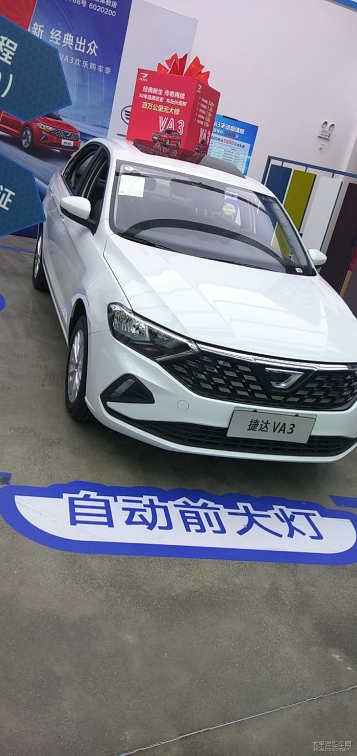 预算不高还偏爱合资658万起的捷达va3了解下