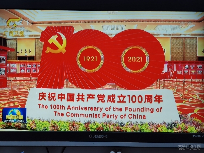 云庆祝党的100周年华诞电视画面欣赏上海重庆
