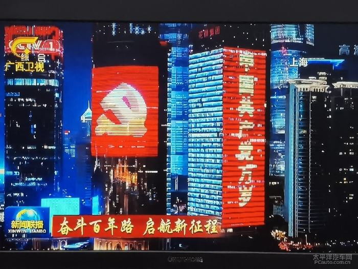 云庆祝党的100周年华诞电视画面欣赏上海重庆