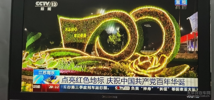 庆祝党的100周年华诞灯光秀欣赏南京