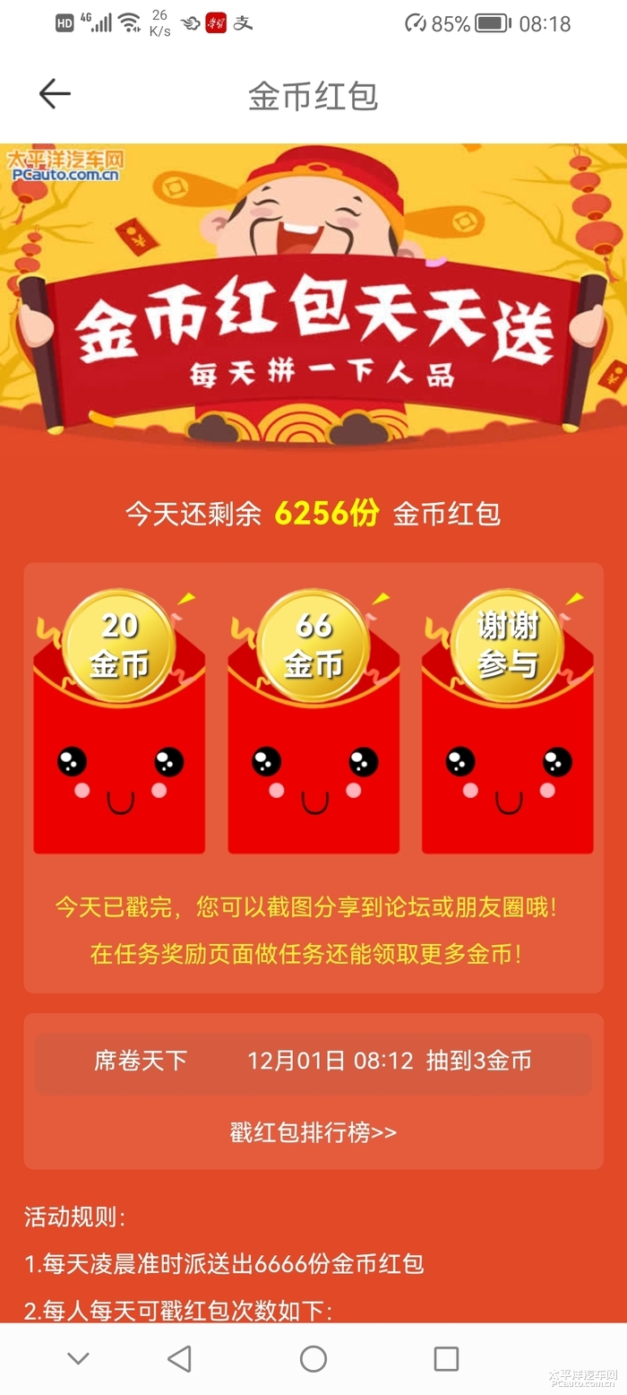 签到大红包！