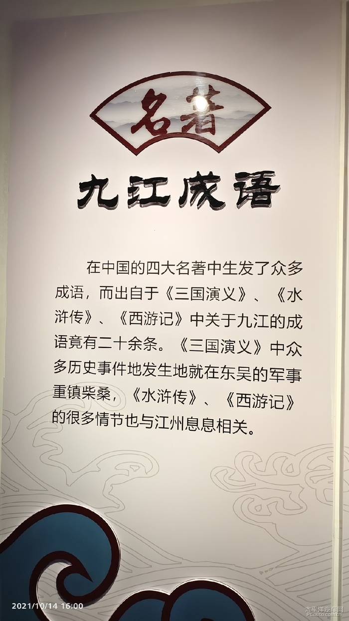 九江什么成语(2)