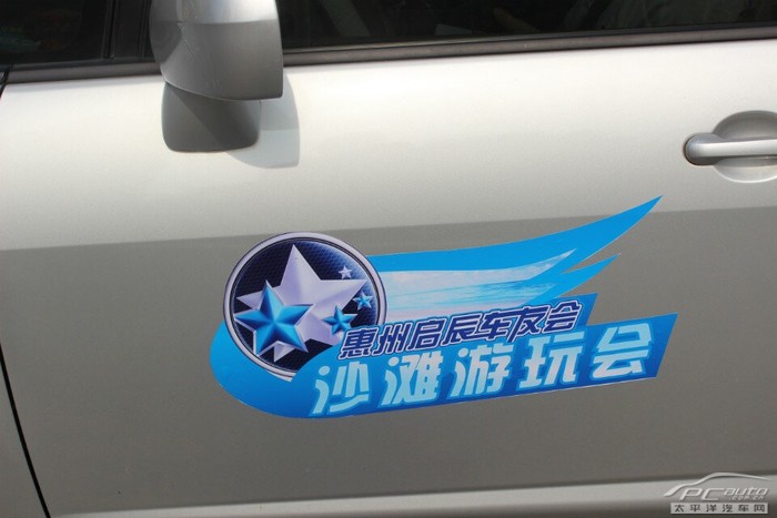 惠州启辰车友会大鹏岛沙滩游玩会 高清图片