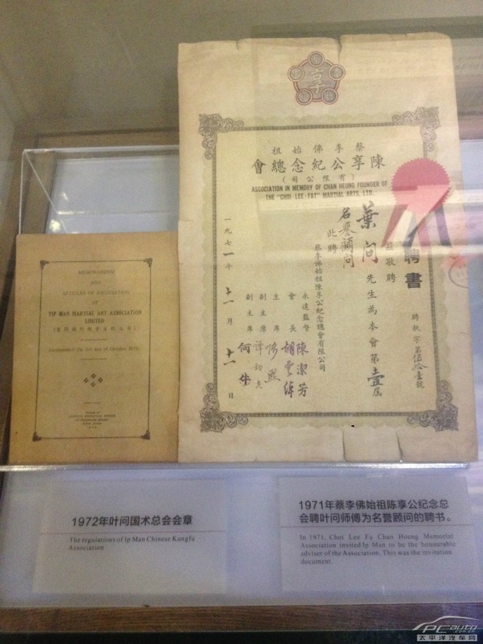 叶问一代宗师简谱_一代宗师叶问(3)