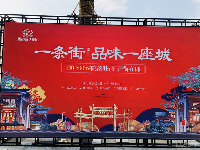 深圳长安车友会097杜杜无限期待的林达美食街