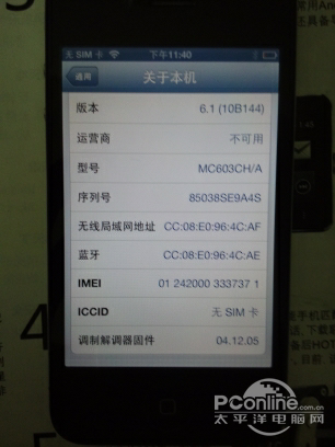 深夜个苹果兴趣,有炸弹看看进来_二手手机论iphonev苹果在哪图片