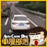 和大車在高速上斗氣，別拿生命開玩笑呀！|車漫小視頻第15期