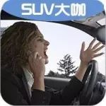 這個(gè)東西車?yán)镆欢ㄒ?，事故發(fā)生率降低23倍！
