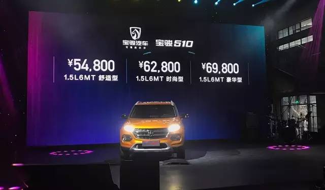 新車丨完了完了 寶駿這次要把黑手伸向小型SUV