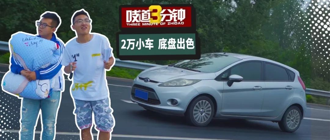 2萬小車能參加拉力？體驗(yàn)塵埃樂此不疲