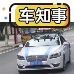 起步價12元！首臺自動駕駛的士國內(nèi)上路，敢坐嗎？