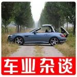 都說明星愛豪車，那就扒一扒范爺?shù)暮儡囉心男?？｜車業(yè)雜談