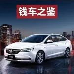 一個月基礎(chǔ)養(yǎng)車費(fèi)用1505元，別克英朗購車、養(yǎng)車費(fèi)用解析！