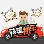【轱轆扒車】2017款比亞迪秦上市，寶馬M3 CS迎戰奔馳C63