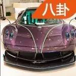 紫薯皮碳纤版Pagani Huayra抵达中国展厅，贵的东西也能这么俗！