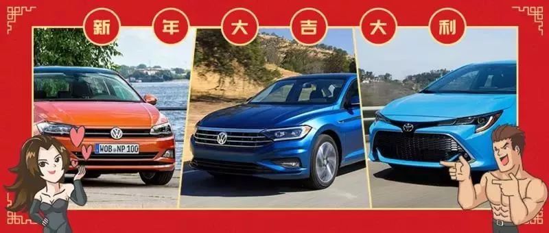 Polo/速騰/卡羅拉，這些新車努努力就能買