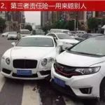 每年汽車保險該怎么買？我們幫來你省錢！