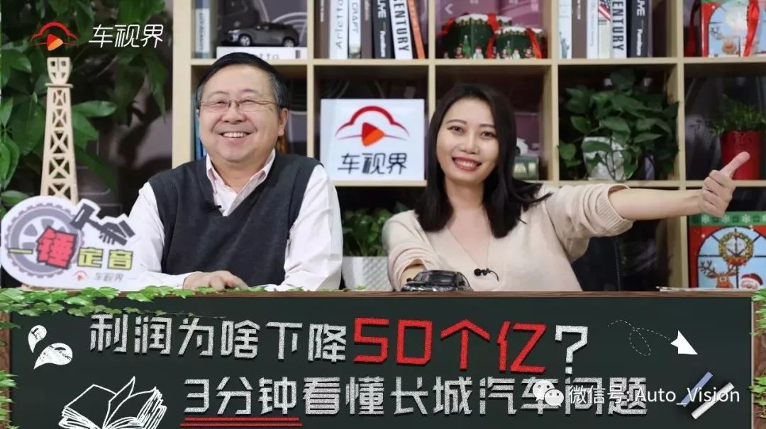 利润为啥下降50个亿，3分钟看懂长城汽车问题（文末有福利）