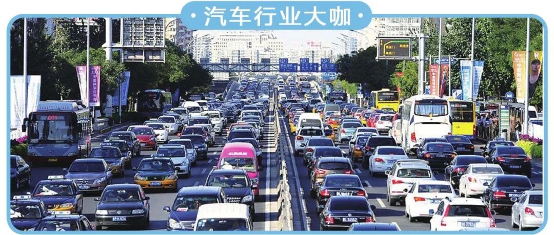 北京拟推三大政策刺激汽车市场，车牌中签率更高！
