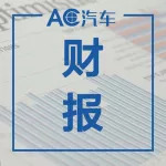 精典汽车2018年中财报：总营收6.42亿，重点推进互助式共享平台建设