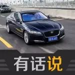 捷豹XFL用新發(fā)動機“群戰(zhàn)”新5系/A6/新E