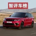 外媒評(píng)2019年10佳豪華SUV，路虎攬運(yùn)領(lǐng)銜，多款車型優(yōu)惠超10萬(wàn)！